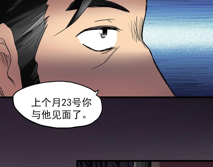 《怪奇实录》漫画最新章节第215话 美丽的蒲公英(上)免费下拉式在线观看章节第【40】张图片