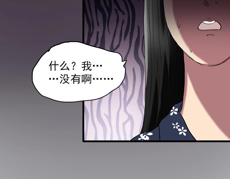 《怪奇实录》漫画最新章节第215话 美丽的蒲公英(上)免费下拉式在线观看章节第【41】张图片