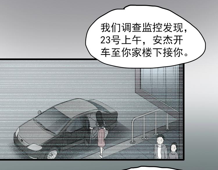 《怪奇实录》漫画最新章节第215话 美丽的蒲公英(上)免费下拉式在线观看章节第【42】张图片