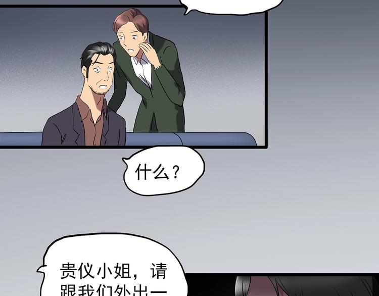 《怪奇实录》漫画最新章节第215话 美丽的蒲公英(上)免费下拉式在线观看章节第【46】张图片