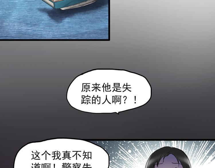 《怪奇实录》漫画最新章节第215话 美丽的蒲公英(上)免费下拉式在线观看章节第【50】张图片