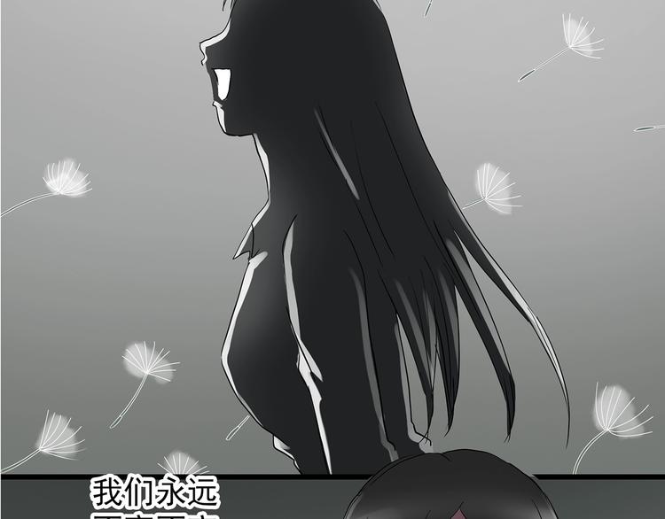 《怪奇实录》漫画最新章节第215话 美丽的蒲公英(上)免费下拉式在线观看章节第【58】张图片