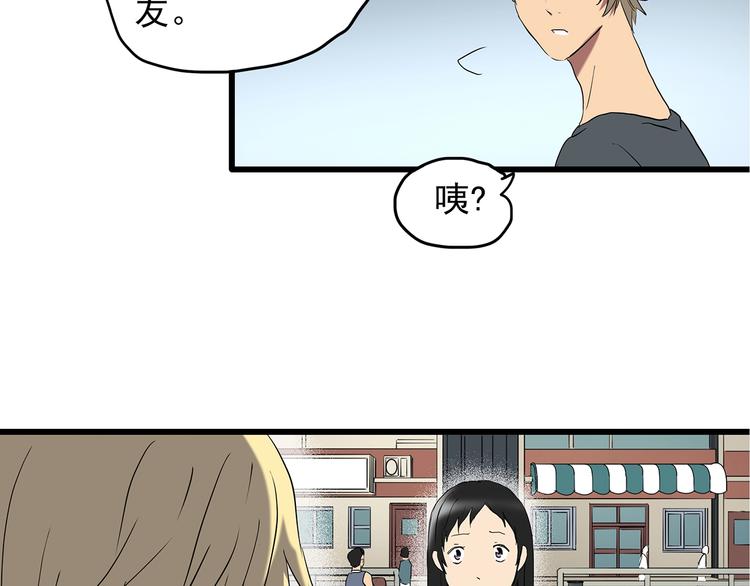 《怪奇实录》漫画最新章节第215话 美丽的蒲公英(上)免费下拉式在线观看章节第【62】张图片