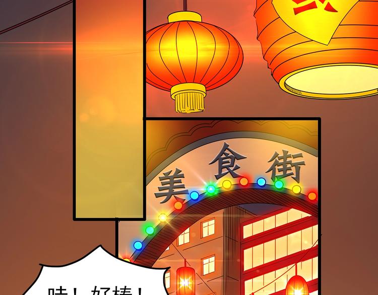 《怪奇实录》漫画最新章节第215话 美丽的蒲公英(上)免费下拉式在线观看章节第【88】张图片