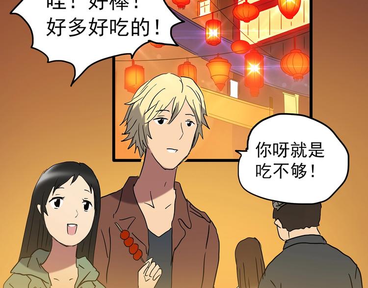 《怪奇实录》漫画最新章节第215话 美丽的蒲公英(上)免费下拉式在线观看章节第【89】张图片