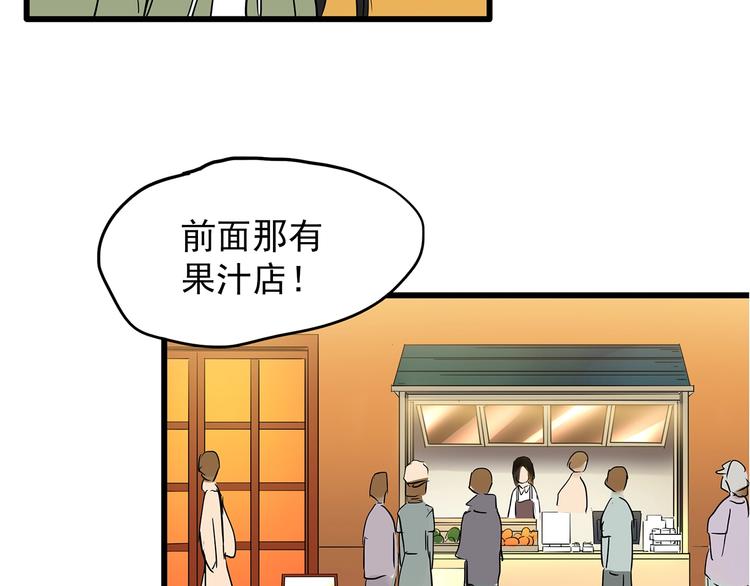 《怪奇实录》漫画最新章节第215话 美丽的蒲公英(上)免费下拉式在线观看章节第【93】张图片