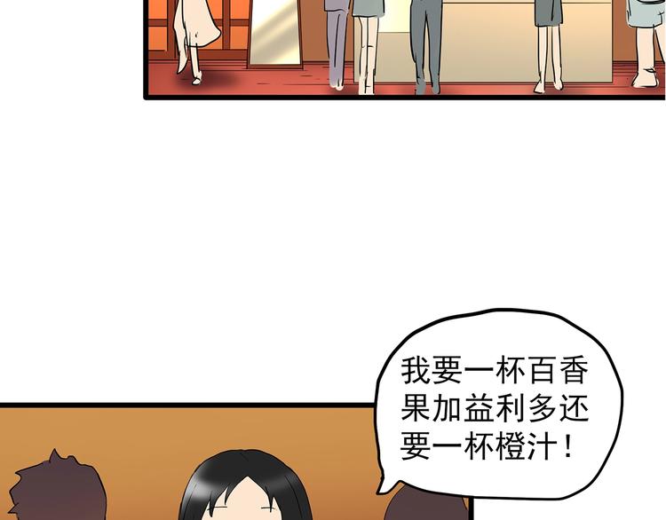 《怪奇实录》漫画最新章节第215话 美丽的蒲公英(上)免费下拉式在线观看章节第【94】张图片