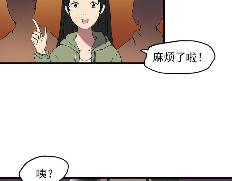 《怪奇实录》漫画最新章节第215话 美丽的蒲公英(上)免费下拉式在线观看章节第【95】张图片