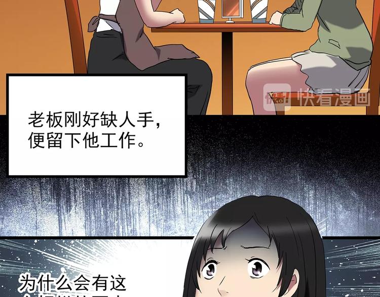 《怪奇实录》漫画最新章节第215话 美丽的蒲公英(下)免费下拉式在线观看章节第【13】张图片