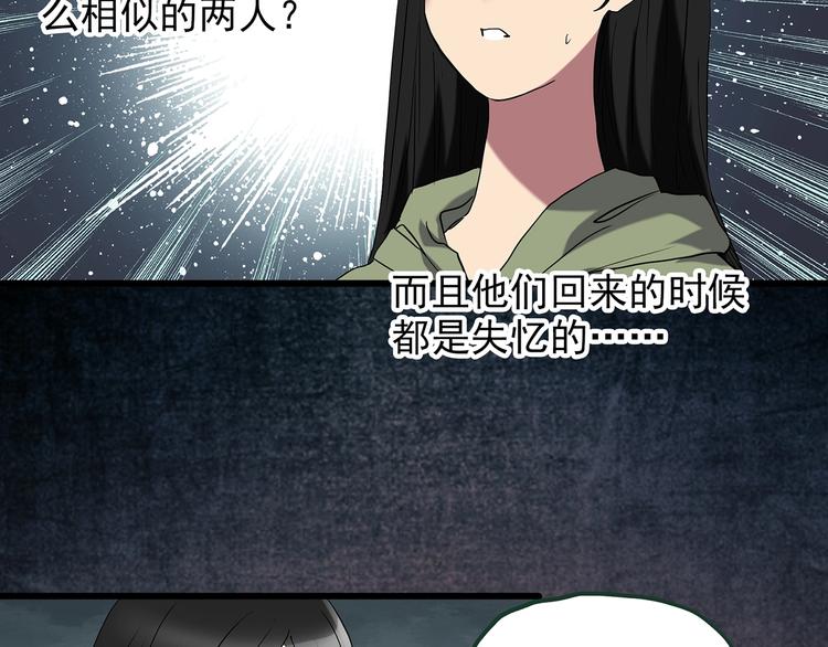 《怪奇实录》漫画最新章节第215话 美丽的蒲公英(下)免费下拉式在线观看章节第【14】张图片