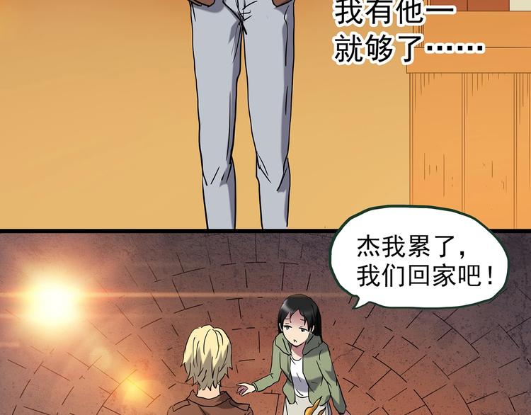 《怪奇实录》漫画最新章节第215话 美丽的蒲公英(下)免费下拉式在线观看章节第【18】张图片