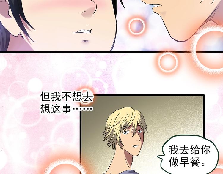 《怪奇实录》漫画最新章节第215话 美丽的蒲公英(下)免费下拉式在线观看章节第【23】张图片