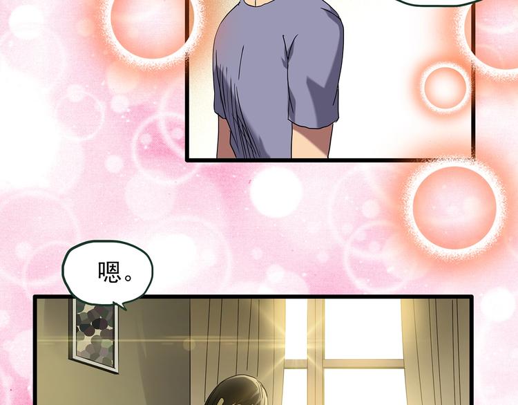 《怪奇实录》漫画最新章节第215话 美丽的蒲公英(下)免费下拉式在线观看章节第【24】张图片