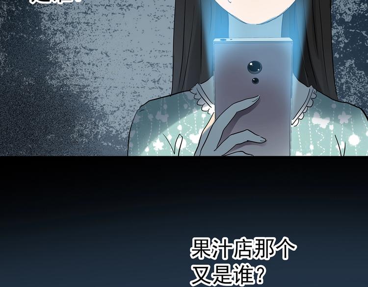 《怪奇实录》漫画最新章节第215话 美丽的蒲公英(下)免费下拉式在线观看章节第【36】张图片