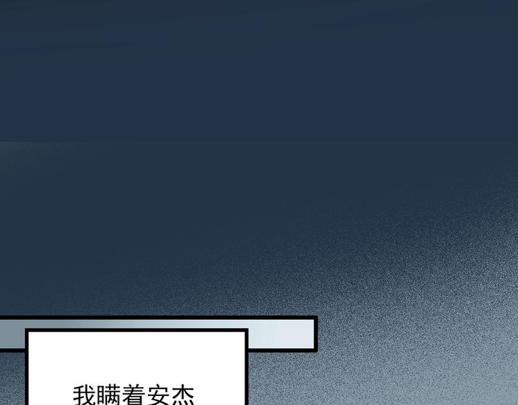 《怪奇实录》漫画最新章节第215话 美丽的蒲公英(下)免费下拉式在线观看章节第【37】张图片