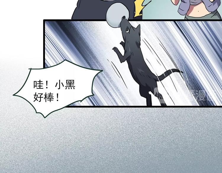 《怪奇实录》漫画最新章节第215话 美丽的蒲公英(下)免费下拉式在线观看章节第【40】张图片