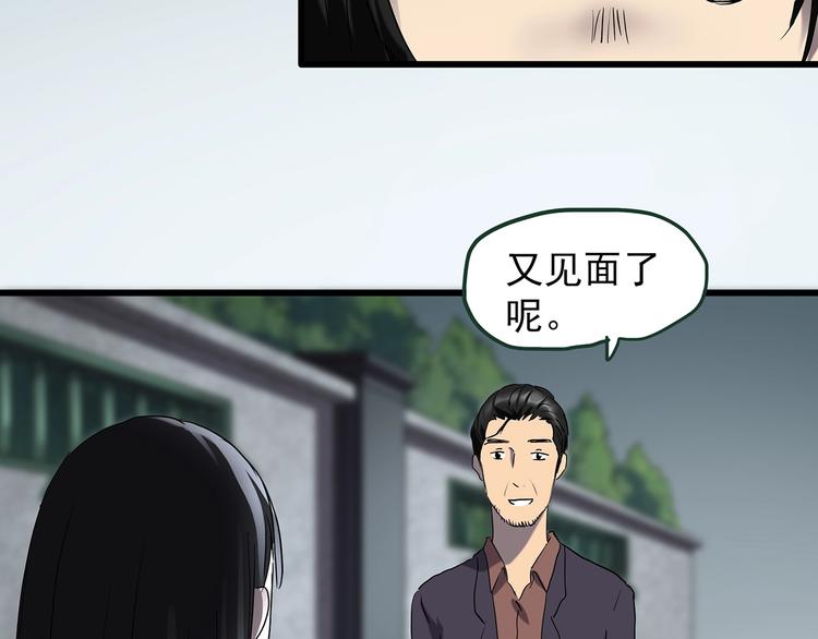 《怪奇实录》漫画最新章节第215话 美丽的蒲公英(下)免费下拉式在线观看章节第【43】张图片