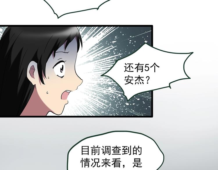 《怪奇实录》漫画最新章节第215话 美丽的蒲公英(下)免费下拉式在线观看章节第【46】张图片