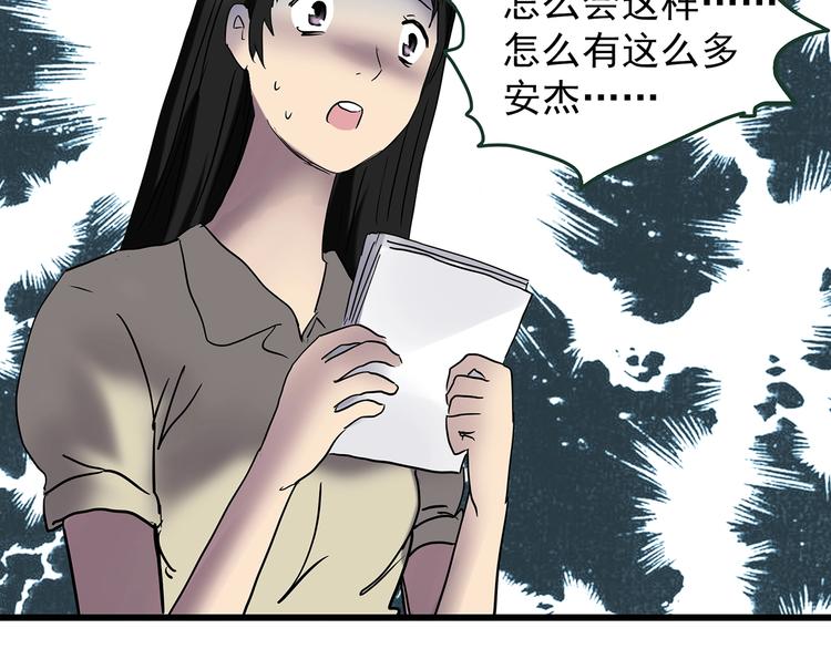 《怪奇实录》漫画最新章节第215话 美丽的蒲公英(下)免费下拉式在线观看章节第【49】张图片