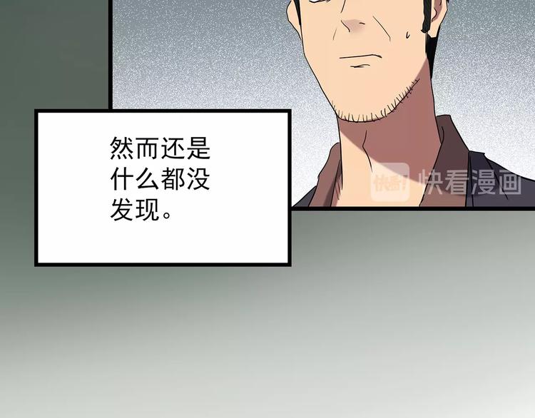 《怪奇实录》漫画最新章节第215话 美丽的蒲公英(下)免费下拉式在线观看章节第【54】张图片