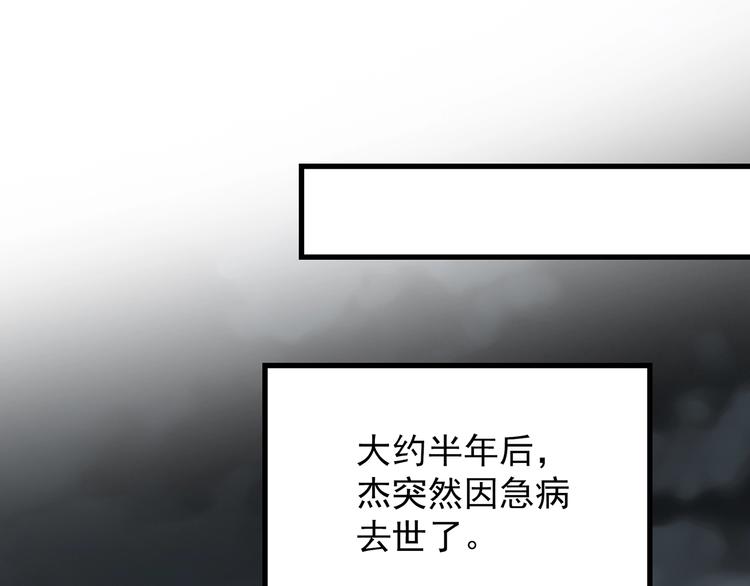 《怪奇实录》漫画最新章节第215话 美丽的蒲公英(下)免费下拉式在线观看章节第【60】张图片