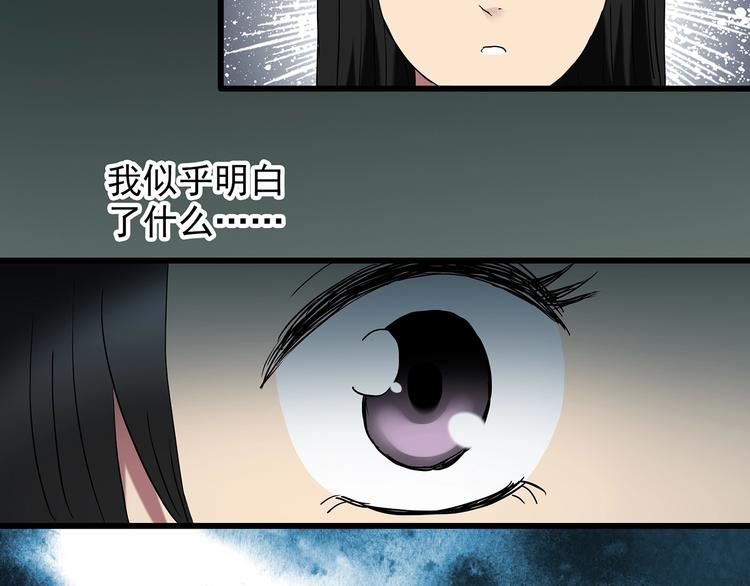 《怪奇实录》漫画最新章节第215话 美丽的蒲公英(下)免费下拉式在线观看章节第【72】张图片