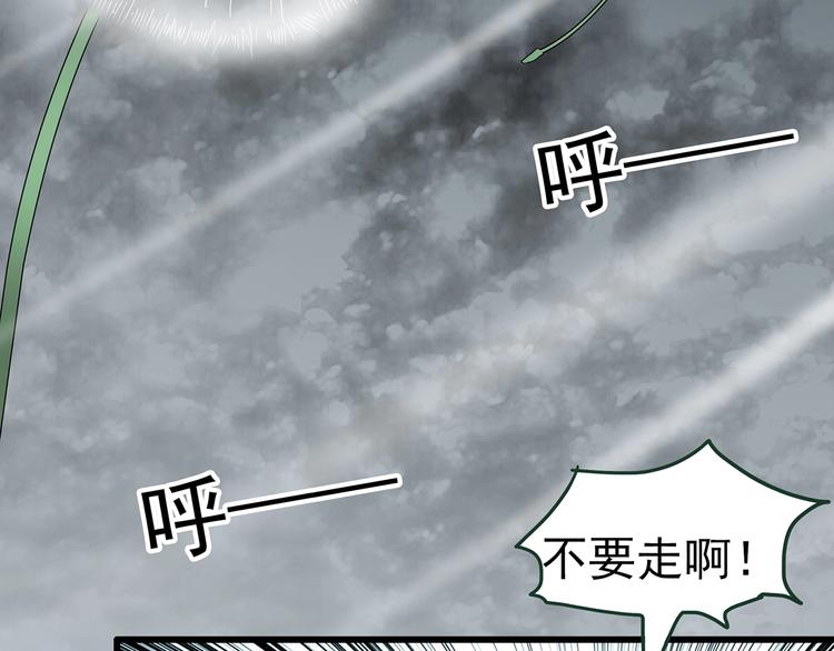 《怪奇实录》漫画最新章节第215话 美丽的蒲公英(下)免费下拉式在线观看章节第【77】张图片