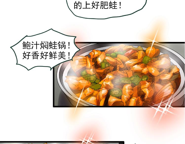 《怪奇实录》漫画最新章节第216话 小怪奇·牙仙等三则免费下拉式在线观看章节第【10】张图片