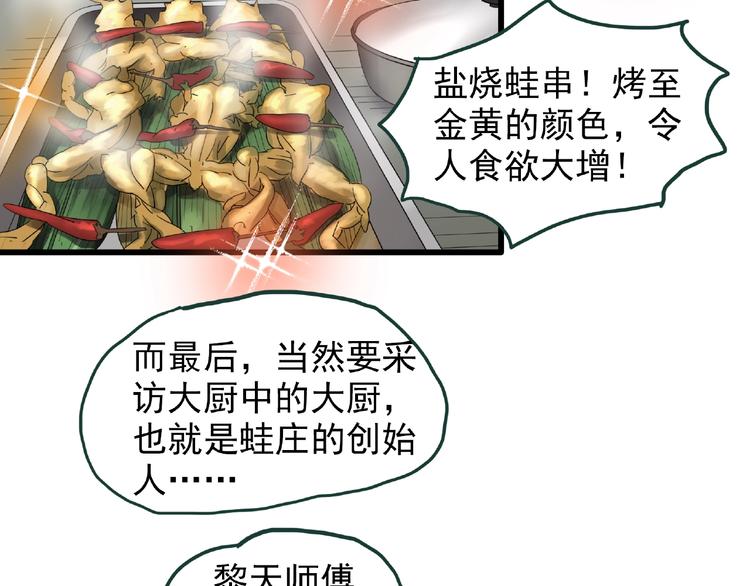 《怪奇实录》漫画最新章节第216话 小怪奇·牙仙等三则免费下拉式在线观看章节第【11】张图片