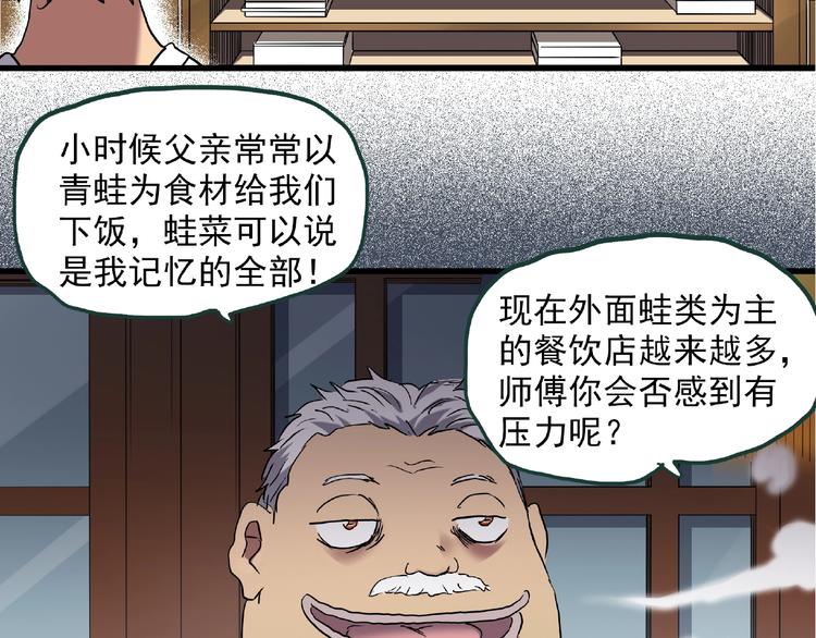 《怪奇实录》漫画最新章节第216话 小怪奇·牙仙等三则免费下拉式在线观看章节第【13】张图片