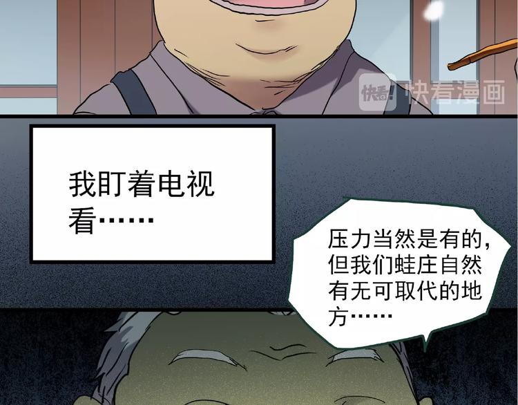 《怪奇实录》漫画最新章节第216话 小怪奇·牙仙等三则免费下拉式在线观看章节第【14】张图片