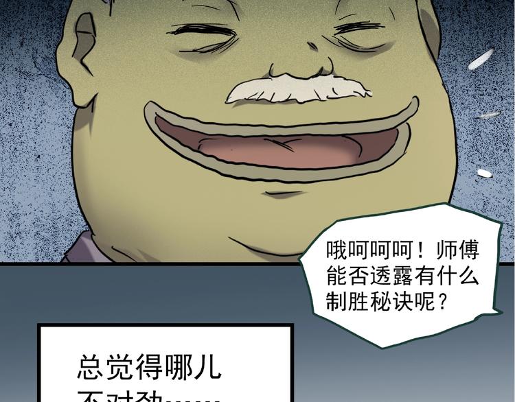 《怪奇实录》漫画最新章节第216话 小怪奇·牙仙等三则免费下拉式在线观看章节第【15】张图片