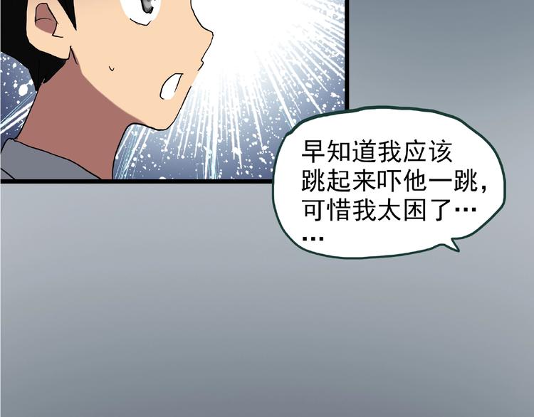 《怪奇实录》漫画最新章节第216话 小怪奇·牙仙等三则免费下拉式在线观看章节第【30】张图片