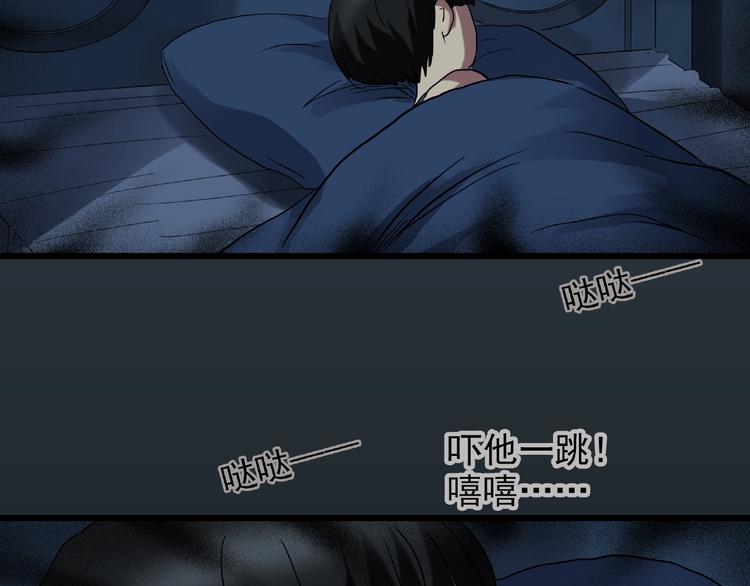 《怪奇实录》漫画最新章节第216话 小怪奇·牙仙等三则免费下拉式在线观看章节第【41】张图片