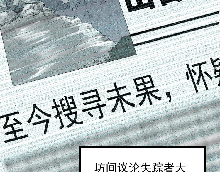 《怪奇实录》漫画最新章节第216话 小怪奇·牙仙等三则免费下拉式在线观看章节第【53】张图片