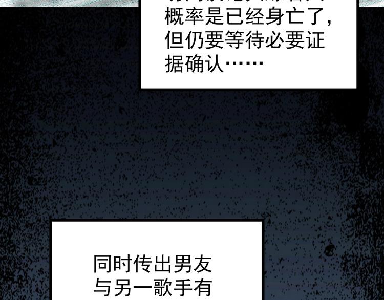 《怪奇实录》漫画最新章节第216话 小怪奇·牙仙等三则免费下拉式在线观看章节第【54】张图片