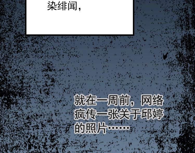 《怪奇实录》漫画最新章节第216话 小怪奇·牙仙等三则免费下拉式在线观看章节第【55】张图片