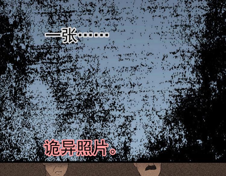 《怪奇实录》漫画最新章节第216话 小怪奇·牙仙等三则免费下拉式在线观看章节第【56】张图片