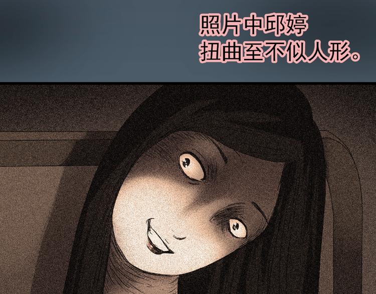 《怪奇实录》漫画最新章节第216话 小怪奇·牙仙等三则免费下拉式在线观看章节第【58】张图片