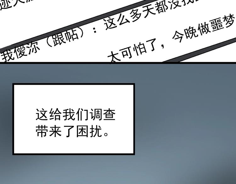 《怪奇实录》漫画最新章节第216话 小怪奇·牙仙等三则免费下拉式在线观看章节第【60】张图片