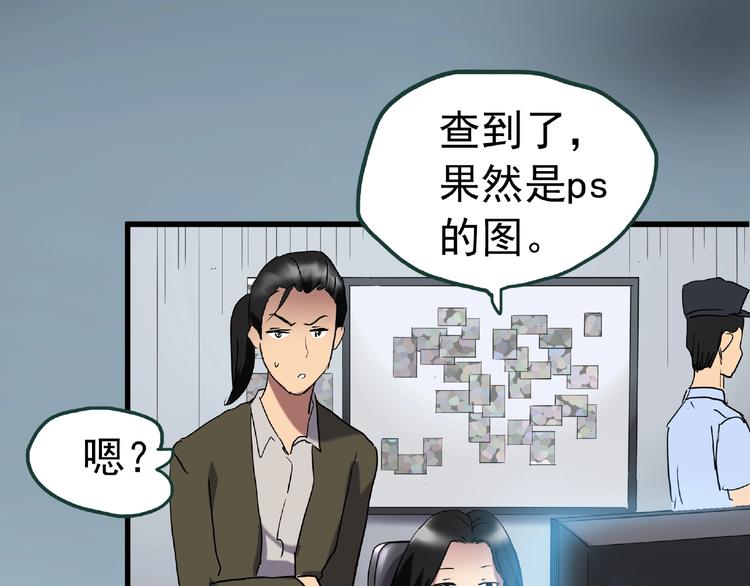 《怪奇实录》漫画最新章节第216话 小怪奇·牙仙等三则免费下拉式在线观看章节第【61】张图片