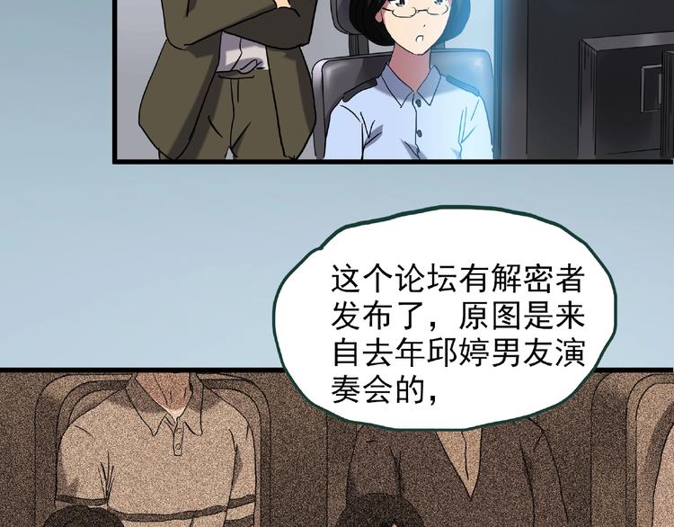 《怪奇实录》漫画最新章节第216话 小怪奇·牙仙等三则免费下拉式在线观看章节第【62】张图片