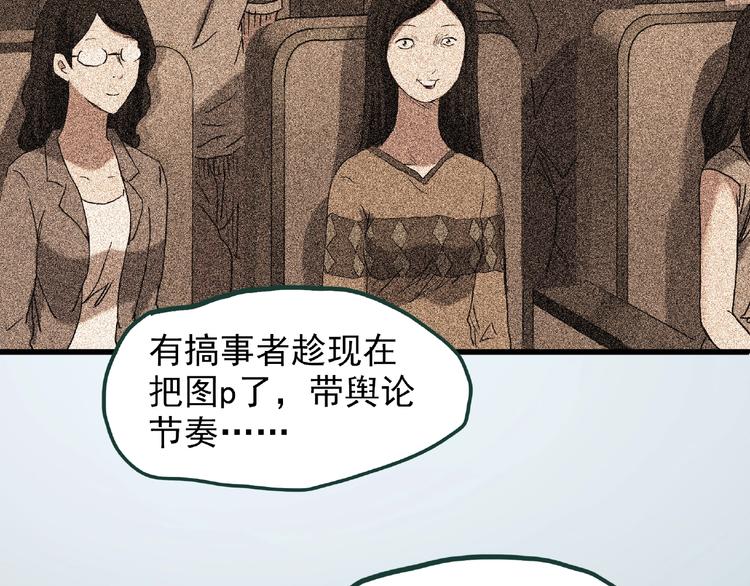 《怪奇实录》漫画最新章节第216话 小怪奇·牙仙等三则免费下拉式在线观看章节第【63】张图片