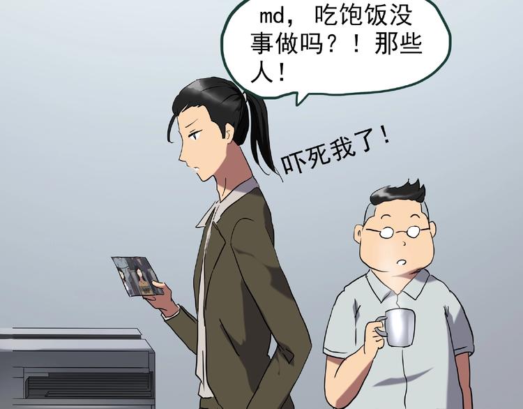 《怪奇实录》漫画最新章节第216话 小怪奇·牙仙等三则免费下拉式在线观看章节第【64】张图片