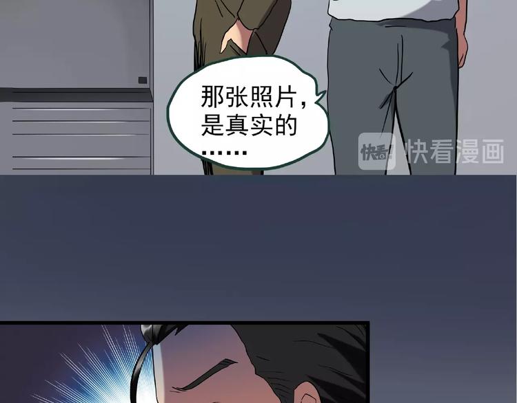 《怪奇实录》漫画最新章节第216话 小怪奇·牙仙等三则免费下拉式在线观看章节第【65】张图片