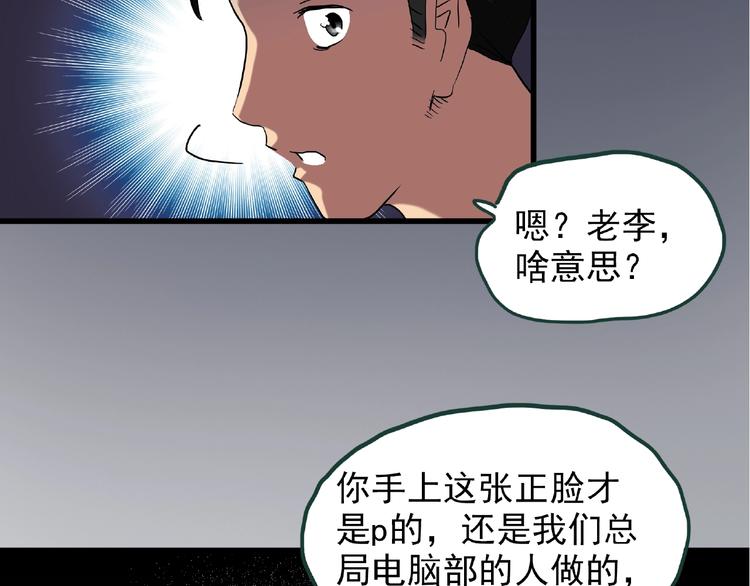 《怪奇实录》漫画最新章节第216话 小怪奇·牙仙等三则免费下拉式在线观看章节第【66】张图片