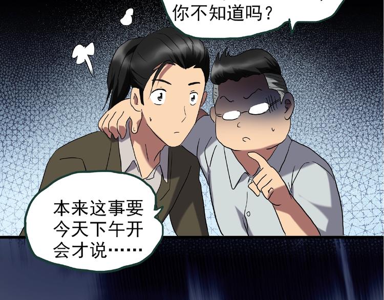 《怪奇实录》漫画最新章节第216话 小怪奇·牙仙等三则免费下拉式在线观看章节第【67】张图片