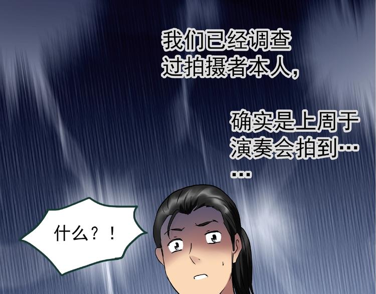 《怪奇实录》漫画最新章节第216话 小怪奇·牙仙等三则免费下拉式在线观看章节第【68】张图片