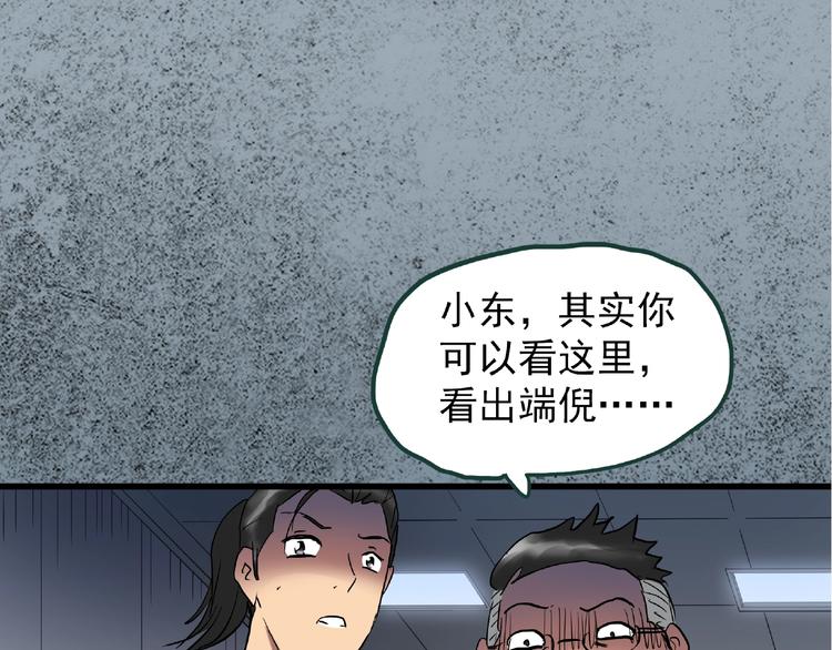 《怪奇实录》漫画最新章节第216话 小怪奇·牙仙等三则免费下拉式在线观看章节第【71】张图片