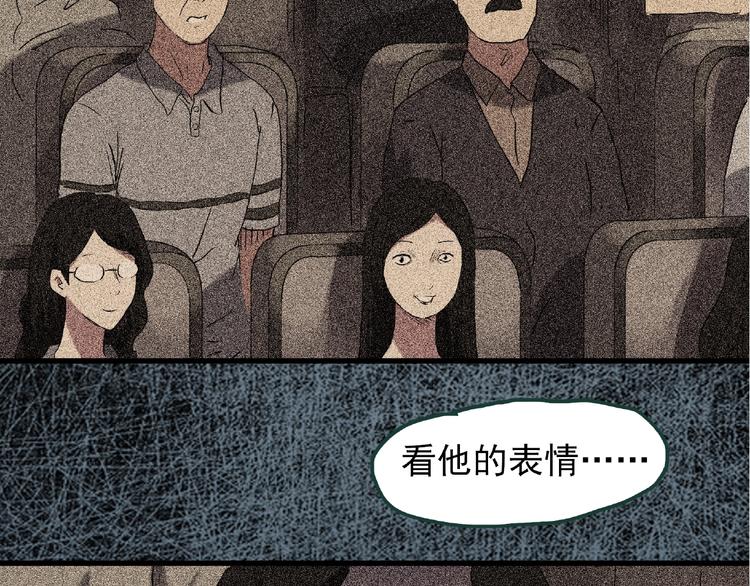 《怪奇实录》漫画最新章节第216话 小怪奇·牙仙等三则免费下拉式在线观看章节第【73】张图片